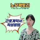 표준 근로계약서 이미지