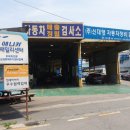 삼성이동공업사 네이버블로그