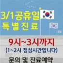 뉴타운경희한의원 이미지