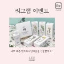 레브포레 이미지