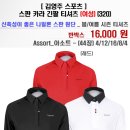 [ 김영주 스포츠 ] 스판 카라 긴팔 티셔츠 (여성) (320) 이미지