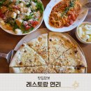 불당4로 | 천안 불당동 데이트 맛집 레스토랑 연리 솔직후기