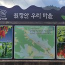 장안산 마실길 이미지