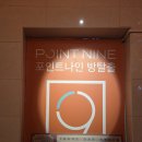 테마라면 | 방탈출#101 깔깔테마라면서요.... <잭 인 더 쇼> 후기