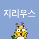 미룡 이미지