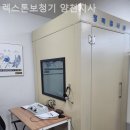 렉스톤보청기양천지사