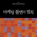 앨컨설팅
