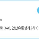 안산유통상가 2차 C동 네이버블로그