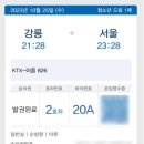 순두부짬뽕천리향 | 강릉 당일치기 여행 데이트 코스 추천!!