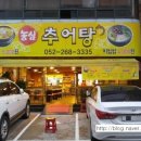 농심추어탕 이미지