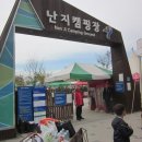 한강공원 난지캠핑장 이미지