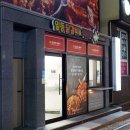 일등닭갈비&떡볶이