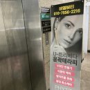 천안 두정동 피부관리샵 비엘뷰티 비타민 미백관리 후기