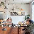 진주시청(1층 민원실 입구) | [진주 상평동 카페] 시청 근처 인스타 감성 디저트카페 추천