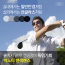 이노티안경 김해주촌점 네이버블로그