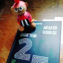 세상을 뒤바꿀 미래기술 25 이미지