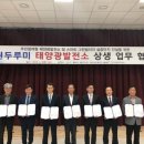 하나그린 태양광발전소 이미지