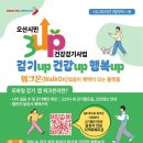 오산시 건강증진센터 이미지