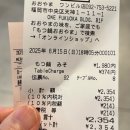 2025 후쿠오카 3박 4일 Day1-2(이토시마 반일 투어, 원빌딩 오오야마 모츠나베)