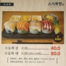 스시록현 이미지