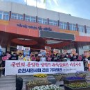 순천농업협동조합 노동조합 | 윤석열 퇴진! 순천비상시민행동 활동 결과 보고서