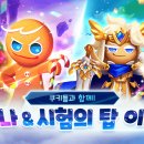 탑이벤트 이미지
