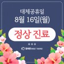 참바른정형외과가정의학과의원 이미지
