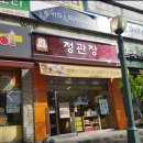 정관장망포역점