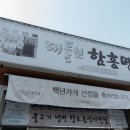 대들보함흥면옥 이미지