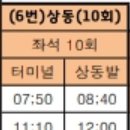 터미널6길 이미지