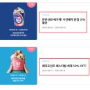 배스킨라빈스대구신서 | 배스킨라빈스 9월 이벤트 메가팩 예약 해피포인트 배라 50 할인 방법
