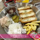 주문진초등학교 | 주문진 김밥천국 김밥나라 분식으로 후루룩 후기에요