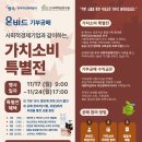 모두가치사회적협동조합 이미지