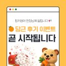 리마커블영어학원 | 링키영어 당근 후기이벤트