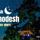 3번째 달 : 시반월 (Sivan) / 살아있는 교회 / 안제우 목사 이미지