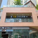 카페가온 - 안산시 상록구 충장로 104 | 카페가온