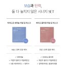 (주)메디바이오템 | [스킨케어] 계속 뜨는 광고템 얼마나 좋길래? ‘바이오던스 리얼 딥 마스크 2종’ 내돈내산 후기