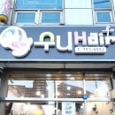 수니헤어