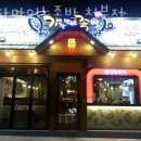 가장맛있는족발청북점 이미지