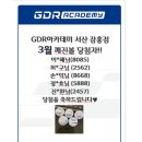 GDR아카데미 서산 잠홍점 이미지