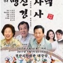 경산시립극단 정기 공연 이미지