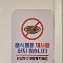 밥풀꽃 | 신안동 밥풀꽃에서 먹고 온 든든한 한 끼 후기