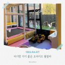 조이짐 | 아기랑 짐 없이 여행 가능한 대부도 풀빌라 펜션 숙소 추천, 조이키즈 후기