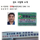 열매농수산