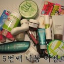 워시나우 오토 | 5번째 기린이의 나눔 이벤트! 오랜만인만큼 다양합니다요ㅎㅅㅎ