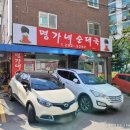 국이네 이미지