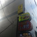 디스코팡팡노리존