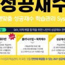 프라이멀짐(404) | 강남 입시학원 강남하이퍼리뷰학원 체계적 관리로 성적 향상 돕는다