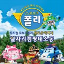 로보카폴리 이미지