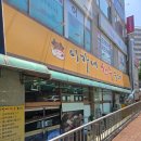 인천드림요양병원 | 인천 간석동 불고기 맛집 이가네한우불고기 내돈내산 솔직 후기